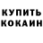 ГАШ Ice-O-Lator Nurtas Kuptleuov