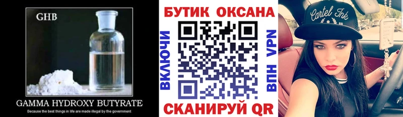 Бутират оксана  Рязань 
