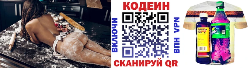 OMG зеркало  Рязань  Codein напиток Lean (лин)  где продают  