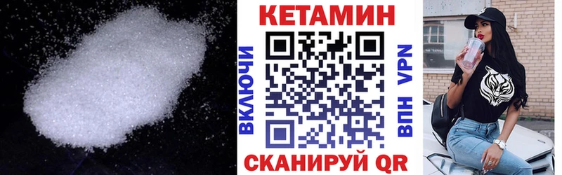 КЕТАМИН VHQ  Рязань 
